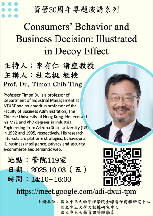 10月03日(五)杜志挺教授演講圖片