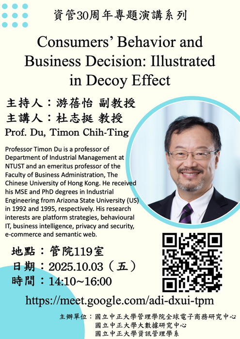 10月03日(五)杜志挺教授演講圖片
